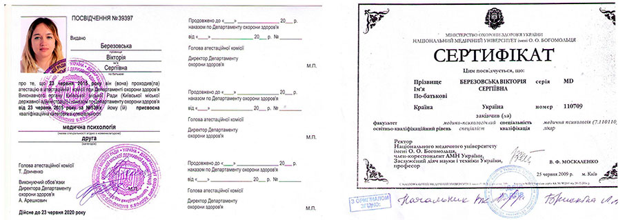 прийом лікаря психолога Оболонь